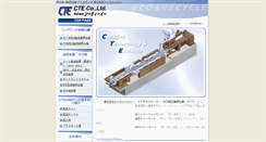 Desktop Screenshot of cte-japan.net