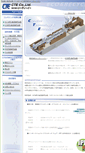 Mobile Screenshot of cte-japan.net